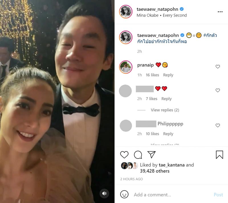 แต้ว ไฮโซณัย