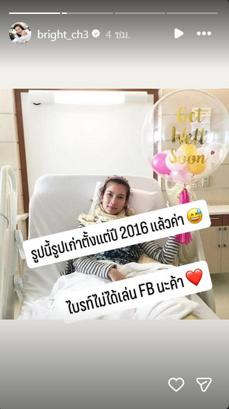 ไบรท์ พิชญทัฬห์