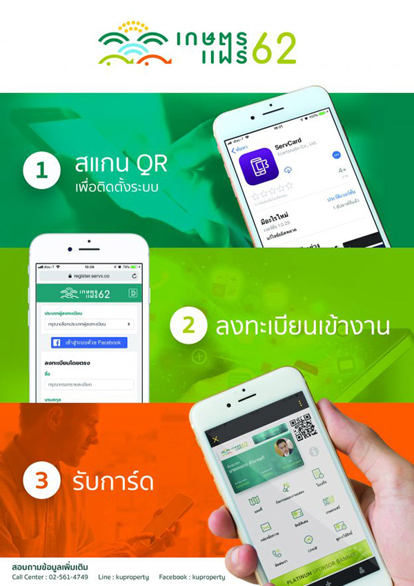 งานเกษตรแฟร์ 2563