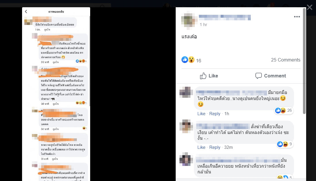 พริตตี้แย่งผัวนางร้าย