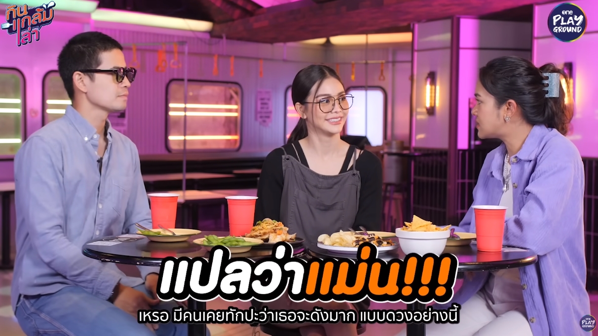 อิงฟ้า วราหะ 