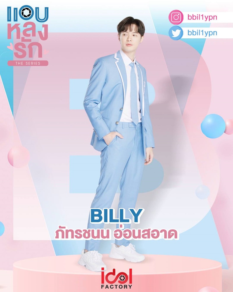 แอบหลงรัก เดอะซีรีส์ Secret Crush On You