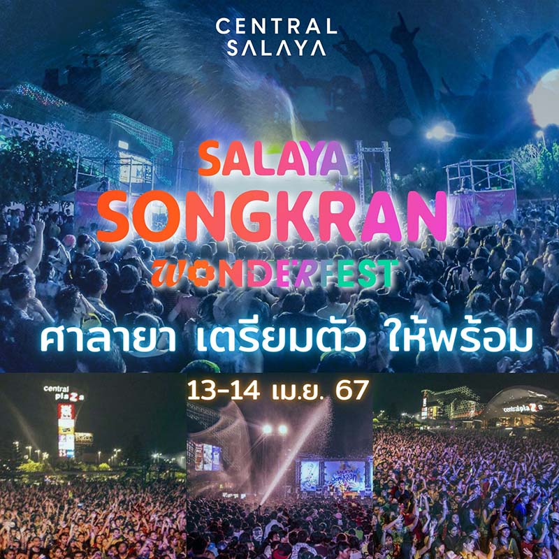 งานสงกรานต์ 2567 Central Salaya