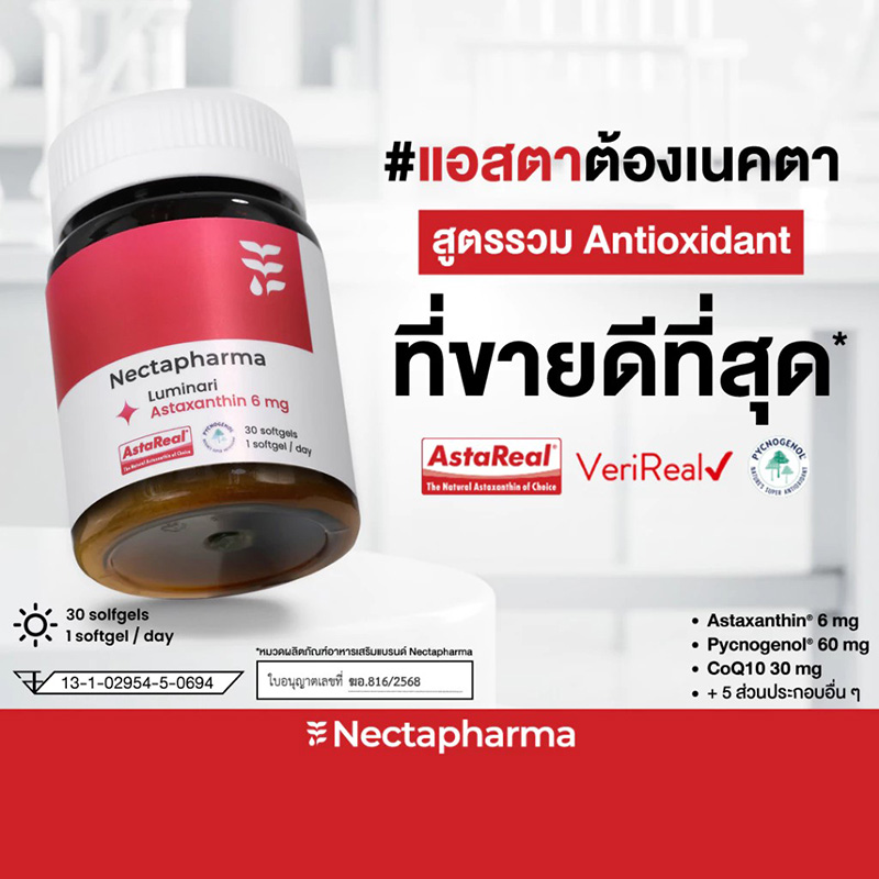 Nectapharma Luminari Astaxanthin