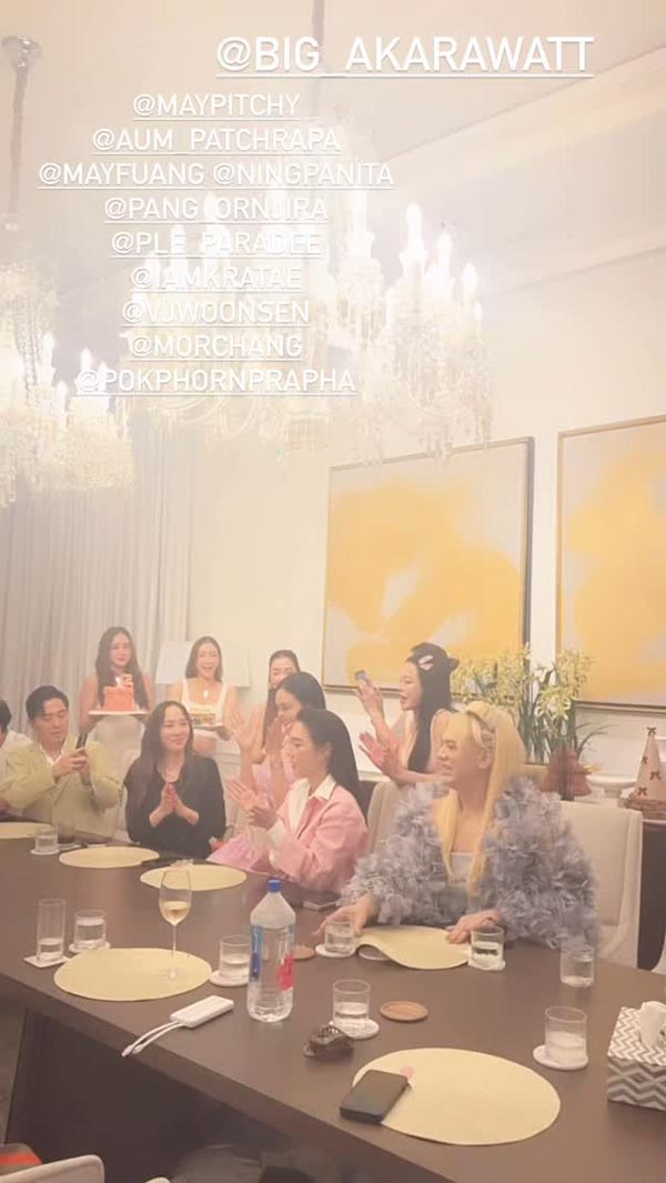 อั้ม ไฮโซพก