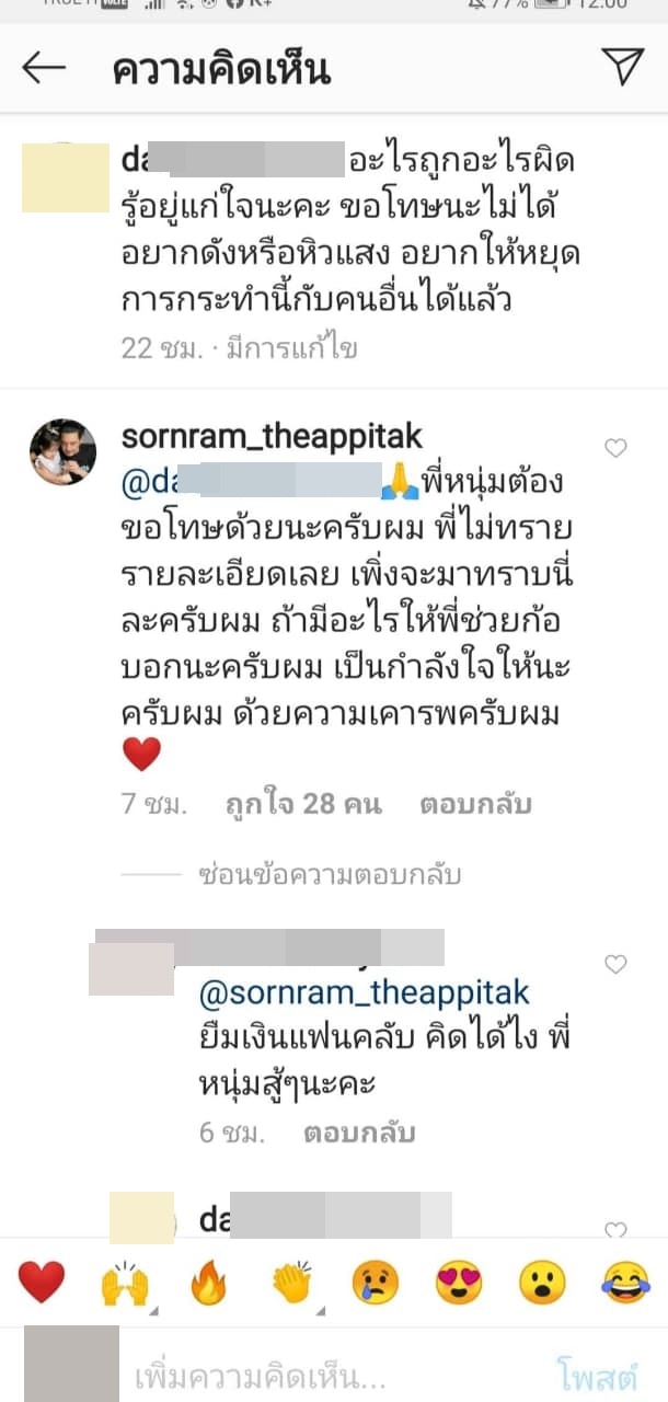 หนุ่ม ศรราม