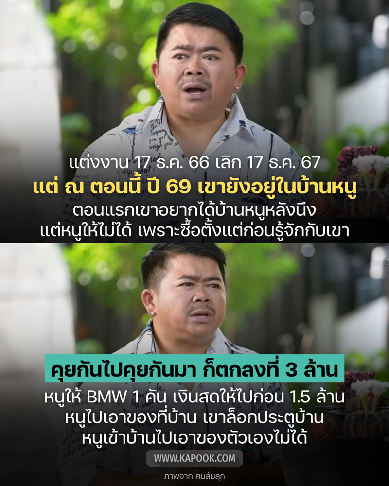 โก๊ะตี๋ อารามบอย