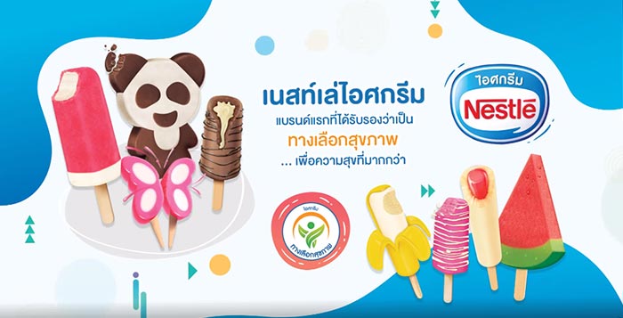 แฟรนไชส์ไอศกรีม