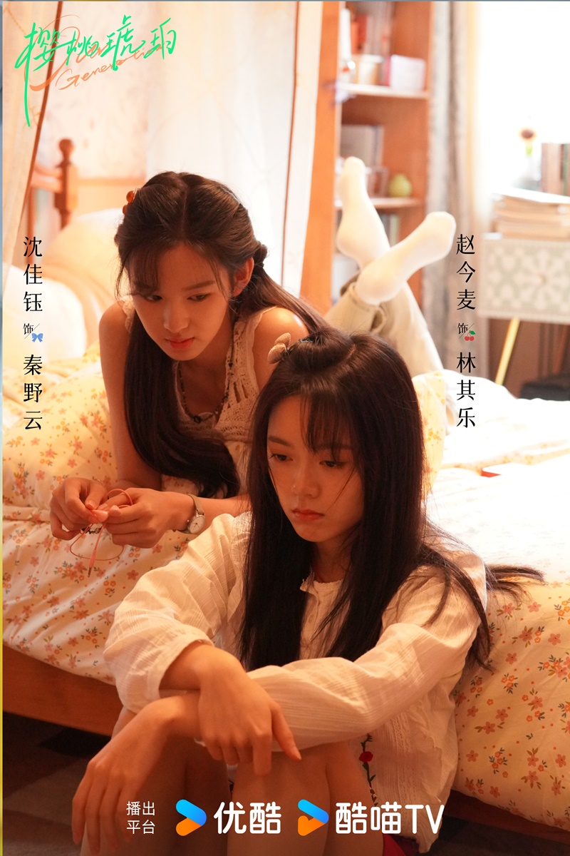 Our Generation เมื่อหมอกจางหายคือสายรุ้ง ซีรี่ย์จีน