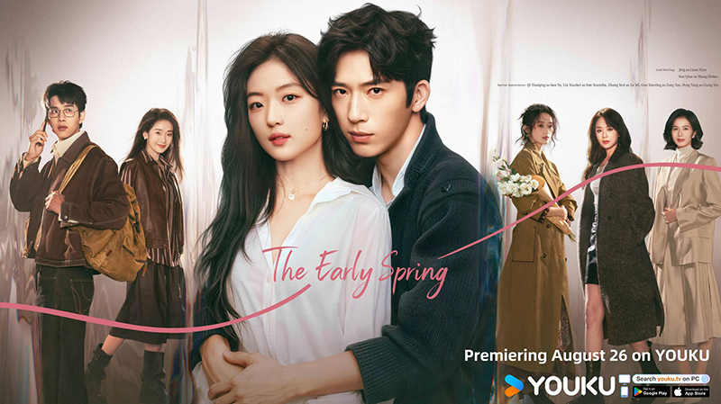 ฤดูใหม่นี้มีเพียงสองเรา ซีรีส์จีน The Early Spring
