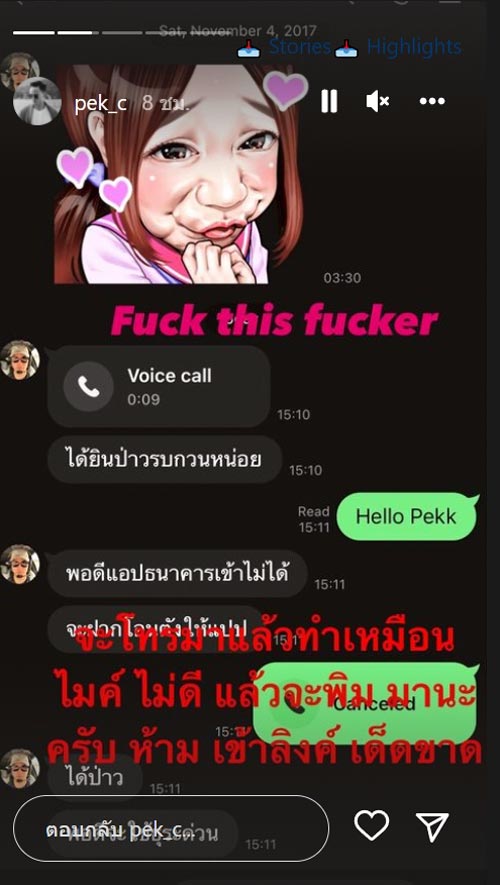 เป๊ก เศรณี