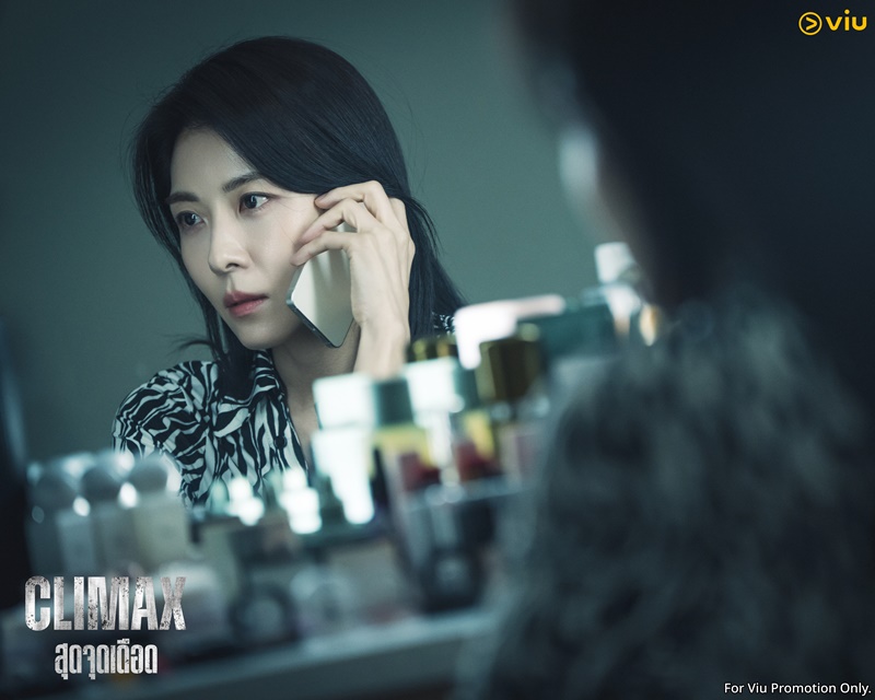 Climax สุดจุดเดือด ซีรีส์เกาหลี