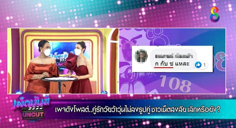 คู่รักวัยว้าวุ่น เลิกกัน