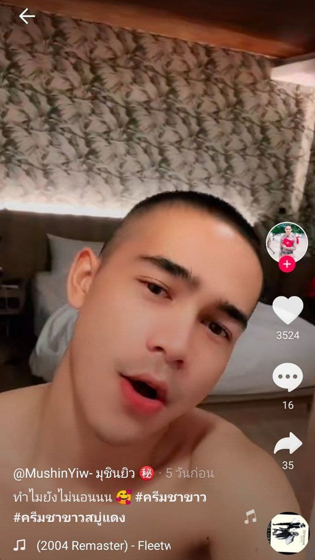 ยิว ฉัตรมงคล