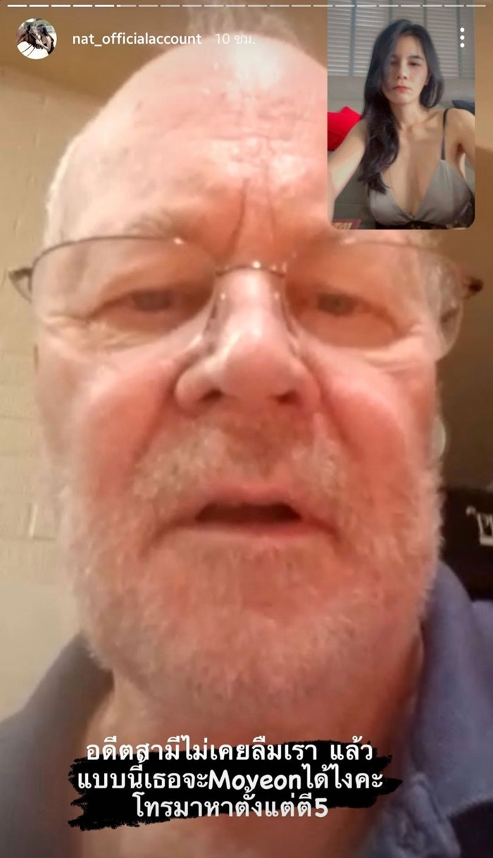 แน๊ต เกศริน