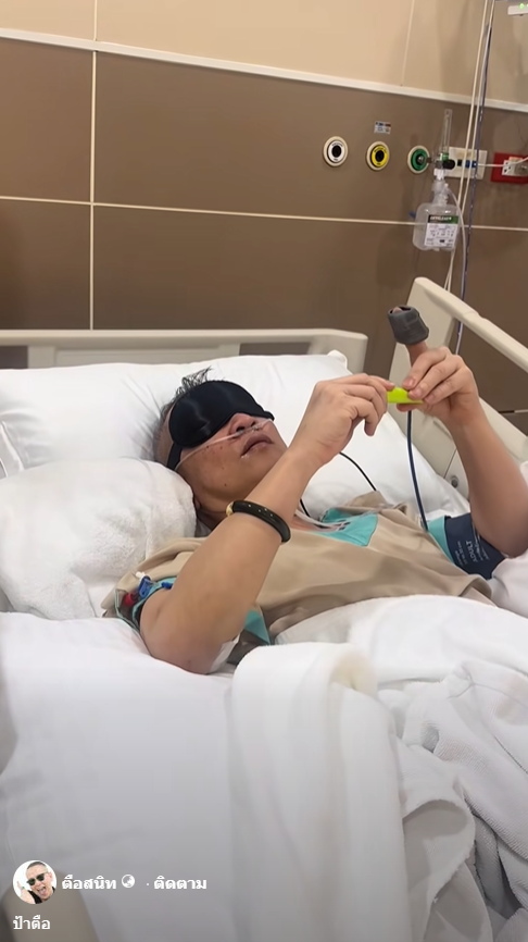 ป้าตือ สมบัษร ป่วยจนเข้าไอซียู 
