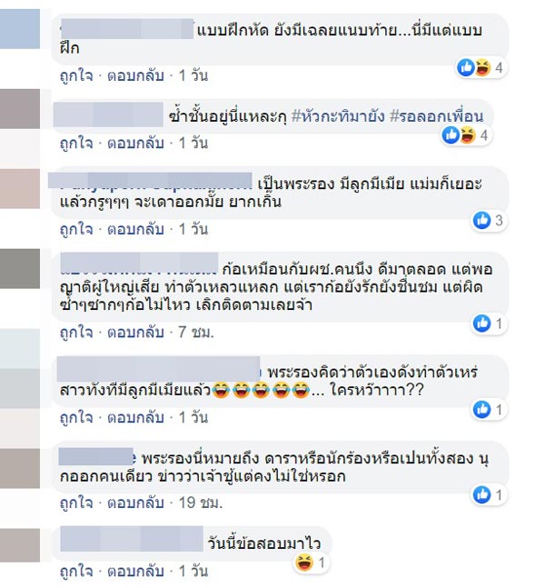พระรองหม้อสาว