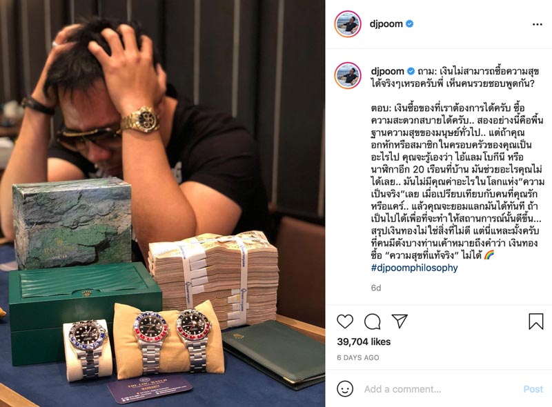 ดีเจภูมิ