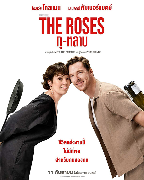 The Roses กุ-หลาบ ภาพโปสเตอร์