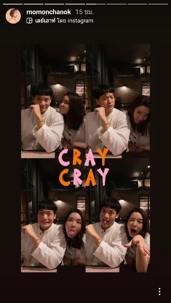 บี้ โม
