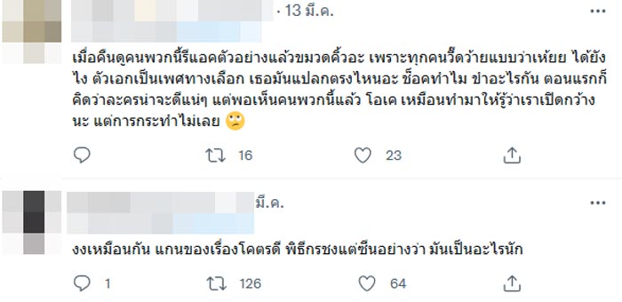 ฟิล์ม ธนภัทร