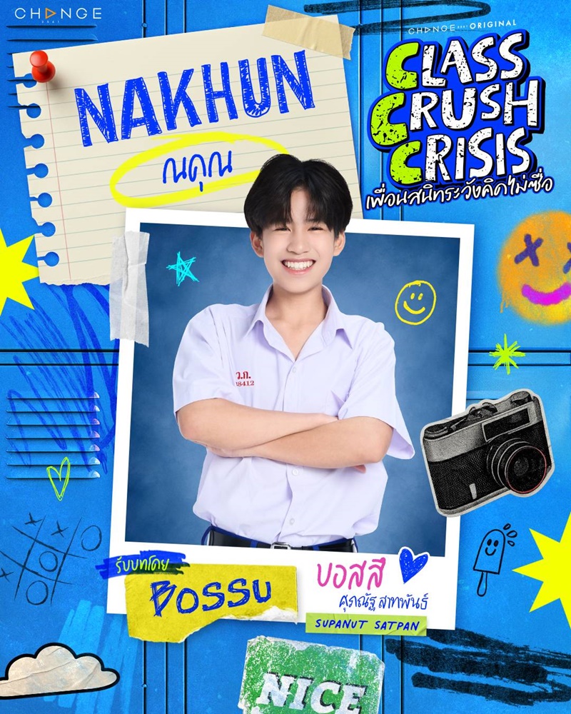 เพื่อนสนิทระวังคิดไม่ซื่อ นักแสดง