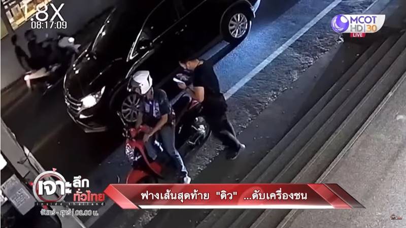 ชายหัวเกรียน บุกร้านทำเล็บ ดิว อริสรา