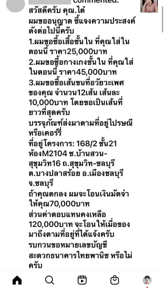 ได๋ ไดอาน่า