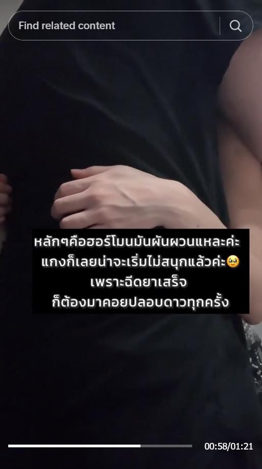 ดีเจดาว แกงส้ม