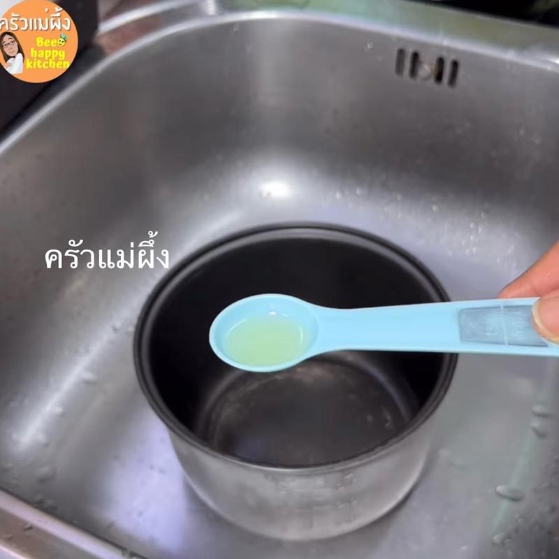 ทาน้ำมันพืชเคลือบหม้อ