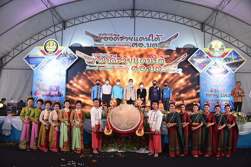 เทศกาลของดีชายแดนใต้