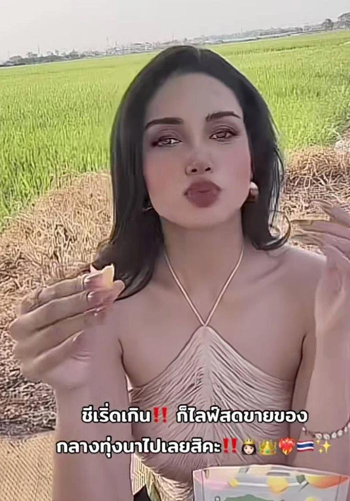 นางงานไลฟ์ขายของ