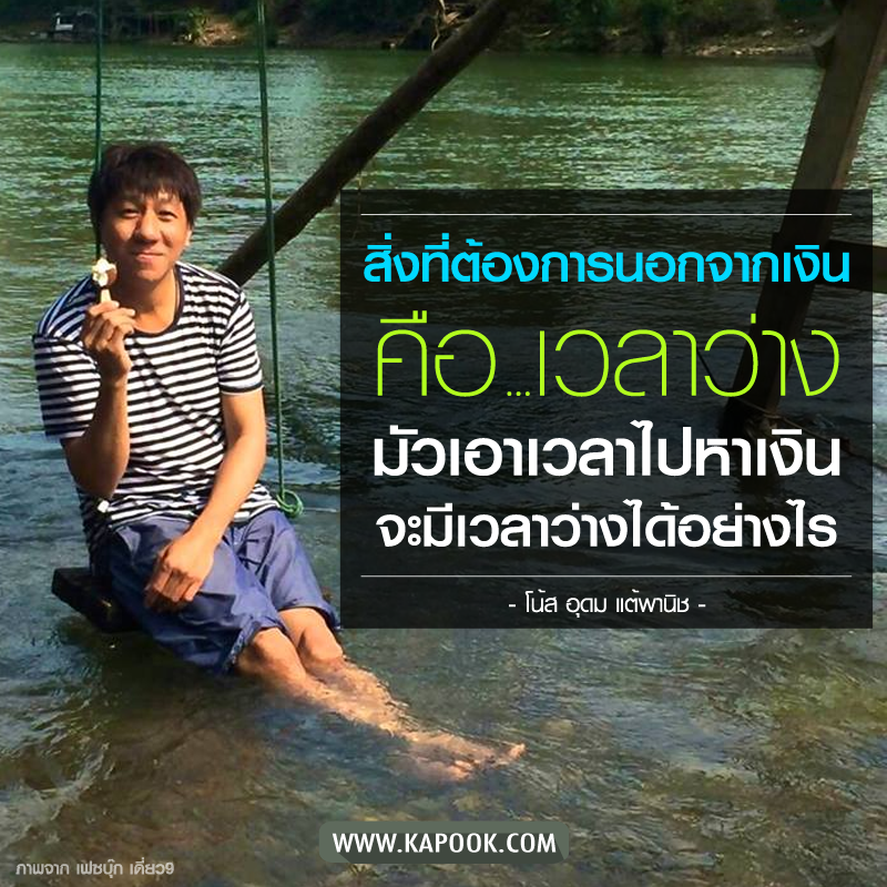 คำคมคนทำงาน