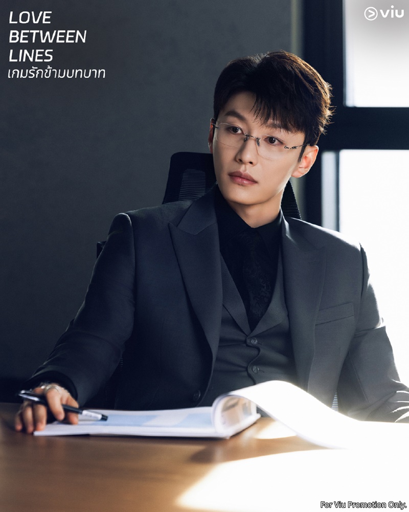 เกมรักข้ามบทบาท เรื่องย่อ Love Between Lines ซีรี่ย์จีน