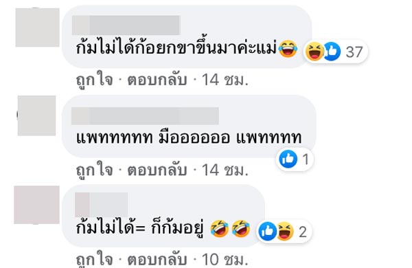 ปอ แพท