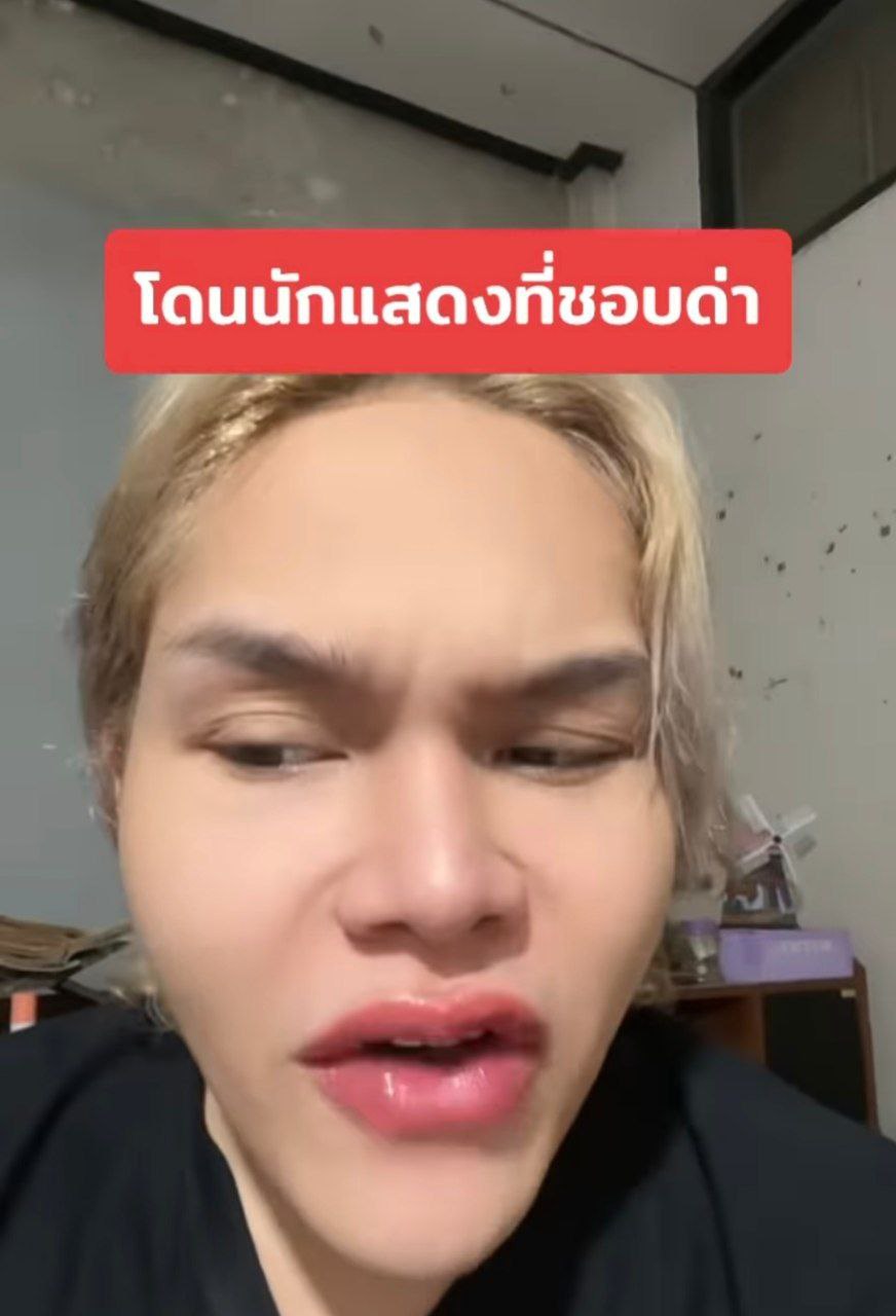 ฟาอัลสุดติ่ง