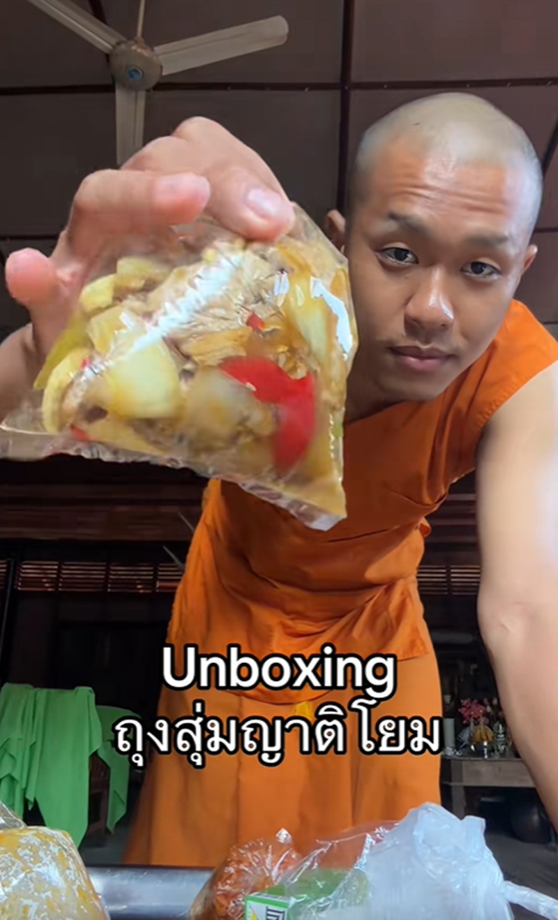 ย่ามพระ