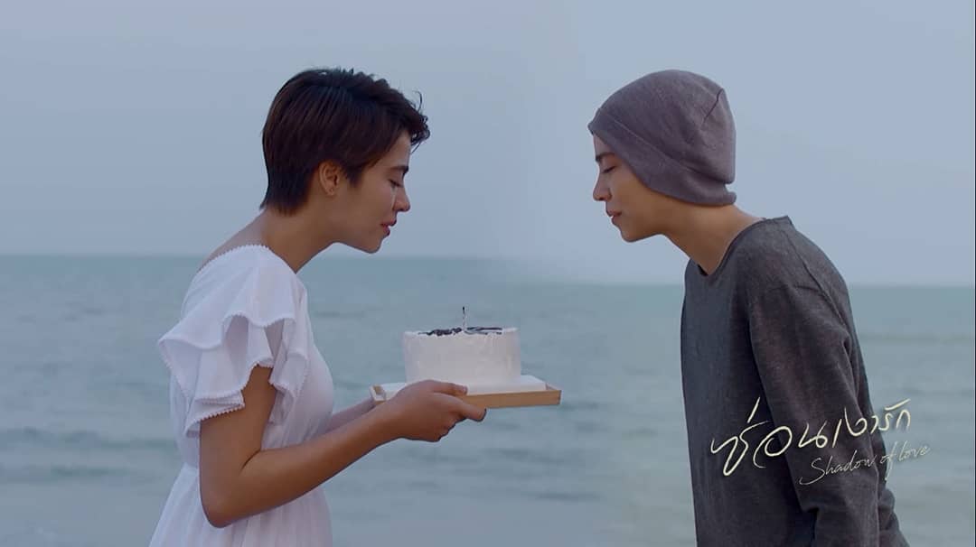 ซ่อนเงารักตอนจบ