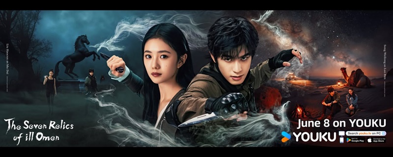 เจ็ดคัมภีร์ผนึกมาร The Seven Relics of ill Omen ซีรี่ย์จีน