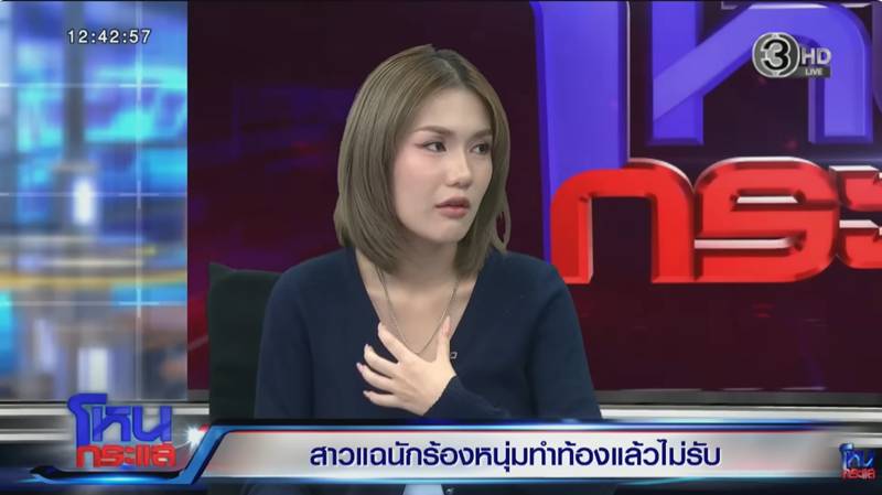 ดราม่า ฟารีดา เจอแฉอีก