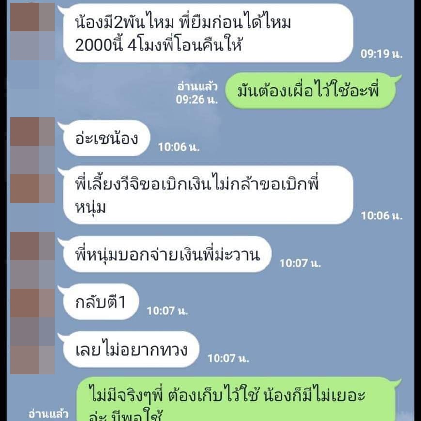 หนุ่ม ศรราม