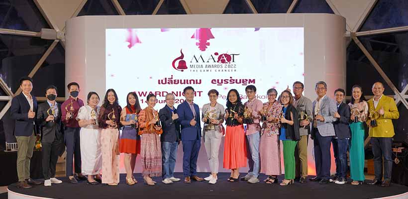 MAAT Media Award 2022