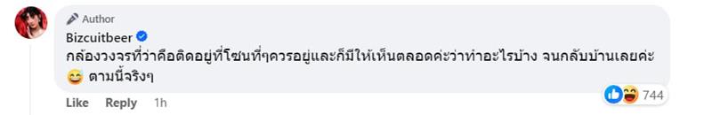 เบียร์ เดอะวอยซ์