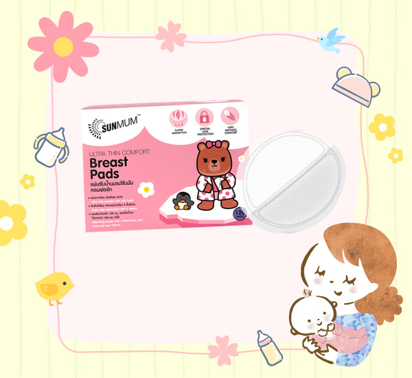 แผ่นซับน้ำนมยี่ห้อไหนดี