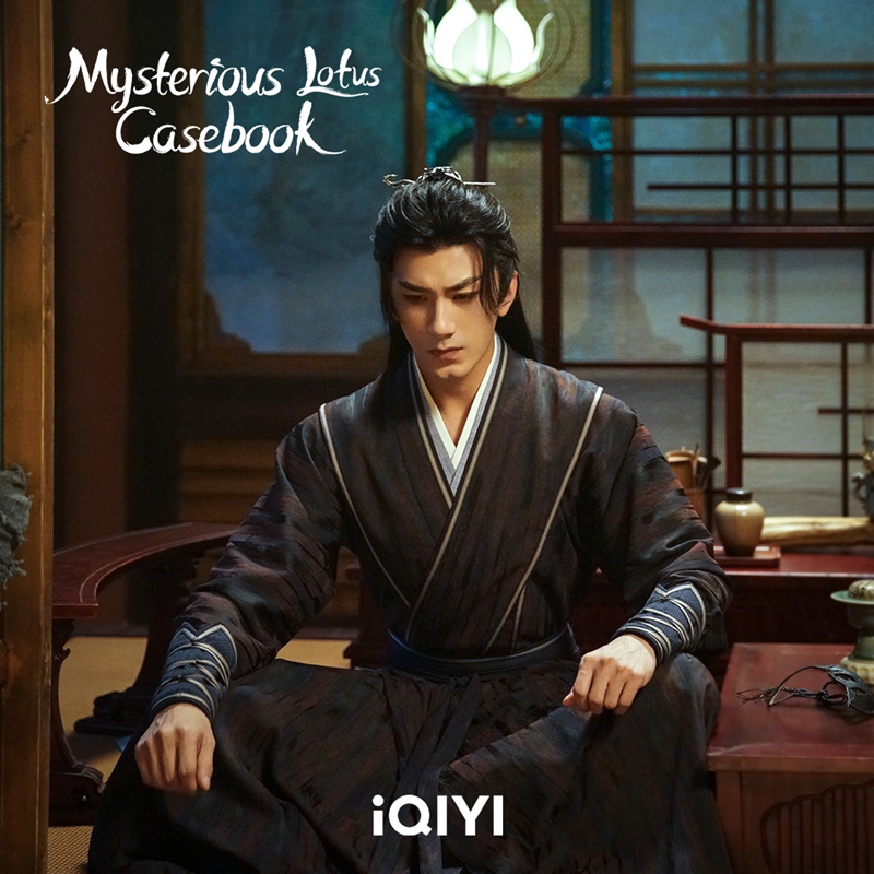 หอดอกบัวลายมงคล Mysterious Lotus Casebook