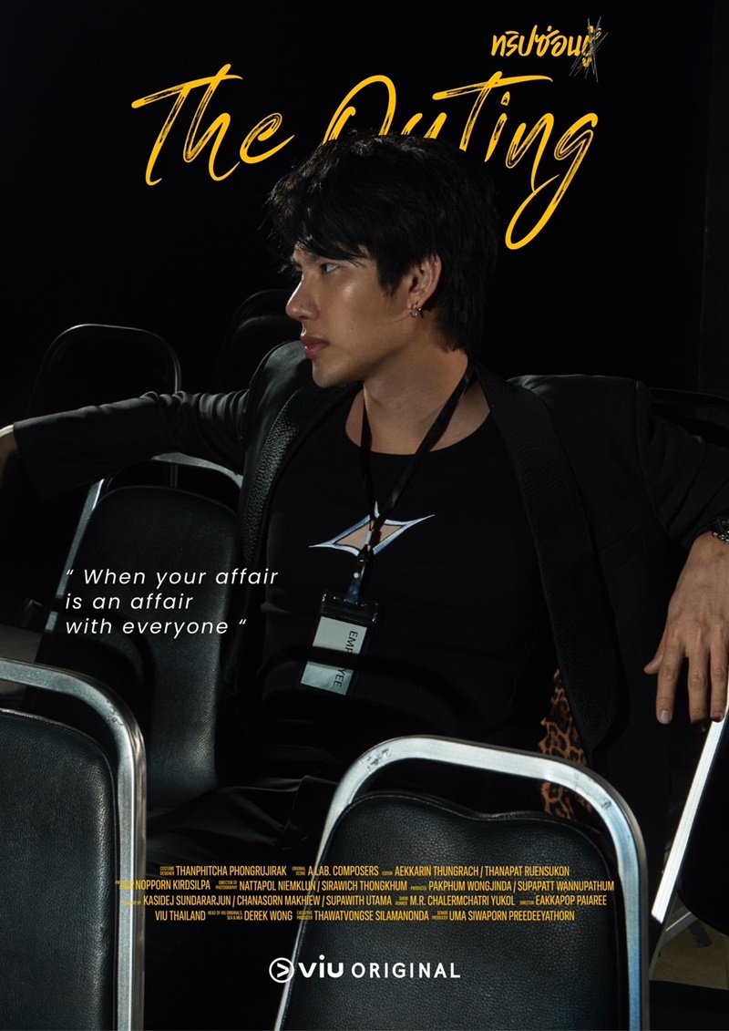 The Outing ทริปซ่อนชู้