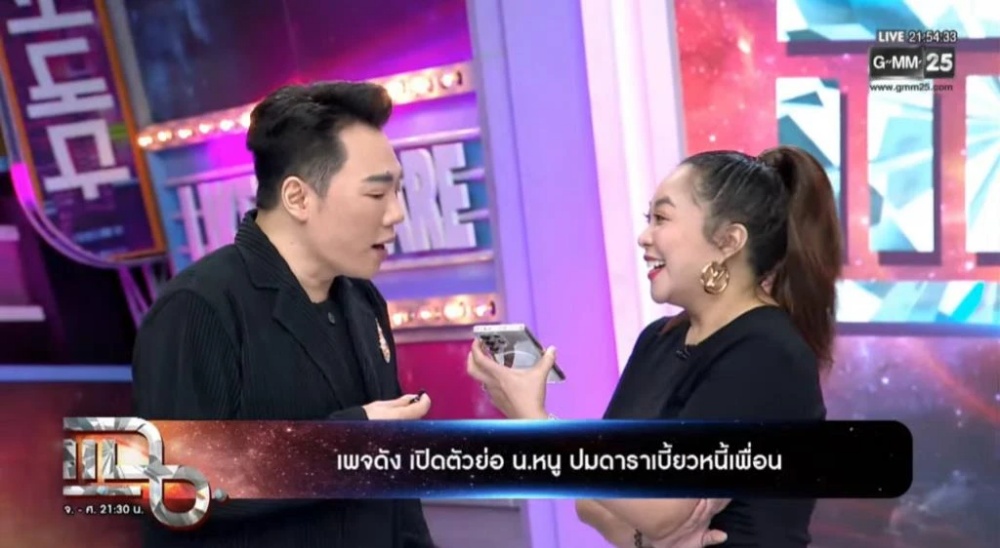 มดดำ คชาภา