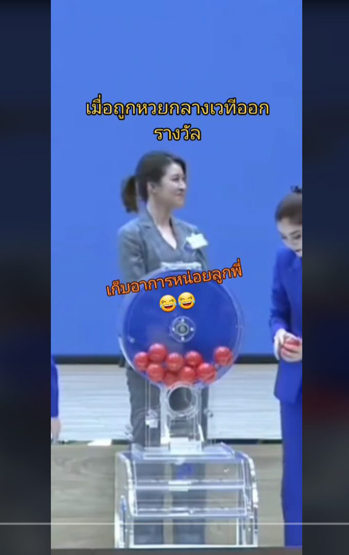 เชียร์ ฑิฆัมพร