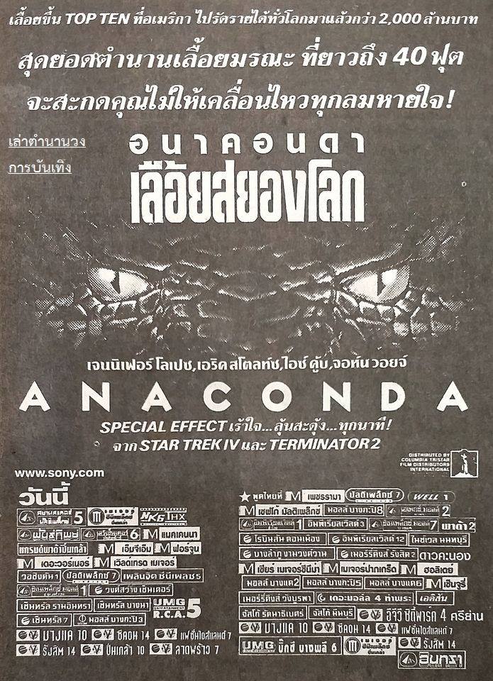 โฆษณาภาพยนตร์ฮอลลีวูด