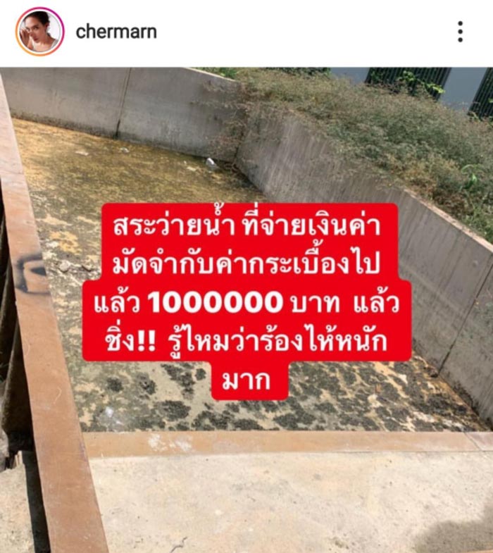 พลอย เฌอมาลย์